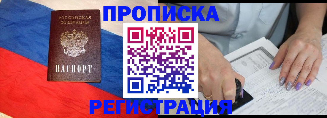 временная регистрация в Льгове