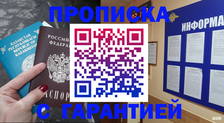 временная регистрация надежно в Льгове